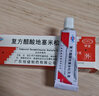 恒健 复方醋酸地塞米松乳膏 10g/支 皮炎平搔痒神经性皮炎慢性湿疹止痒药 yp 3盒【仅需9.9】 实拍图