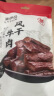 来伊份 风干牛肉干原味75g 熟食手撕肉干 办公室休闲零食即食小吃 实拍图