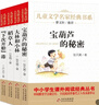 儿童文学名家经典书系（全4册）宝葫芦的秘密+大林和小林+稻草人书+下次开船港 曹文轩推荐儿童文学 叶圣陶 张天翼 严文井著作 中小学生课外阅读经典丛书 实拍图