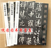 李邕3册 法华寺碑+麓山寺碑+李思训碑 传世经典书法碑帖 正版现货 实拍图