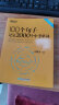新东方 100个句子记完2000个中考单词 大字号版收录2022年中考真题句 依据新课标更新词表 实拍图