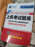 未来教育2025年3月全国计算机等级考试三级网络技术上机考试题库 实拍图