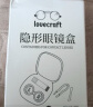 LOVECRAFT隐形眼镜盒 便携简约隐形眼镜盒便携式伴侣盒 白色+海蓝 实拍图