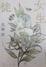 女生徒 晒单实拍图