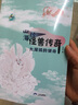 山海经怪兽传奇·九尾狐的使命gx 王天宁 三环出版社 实拍图