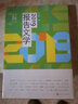 21世纪年度报告文学选:2019报告文学 实拍图