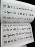 经典诗词集字创作：米芾行书 实拍图