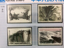 东吴收藏 集邮 1987年到1989年 T121到T144特种 T字头邮票 6号 T130 泰山 晒单实拍图