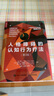 人格障碍的认知行为疗法 第3版（人邮普华出品） 实拍图