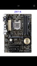 华硕Z97-A/AR/K/P/E/PRO/M7H/H97主板板U套装支持ddr3 4代  1150 华硕Z97-K 实拍图