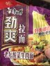 白象方便面汤好喝泡面整箱袋装高汤母鸡拉面红烧兰州牛肉免煮速食夜宵 【整箱30袋】10口味-无碗筷 实拍图