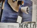 窥视工作室：日本篇 实拍图