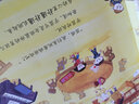 安全自救图画书系列：拒绝也可以 实拍图