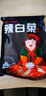 东北大妈 韩式辣白菜辣白菜韩式朝鲜泡菜咸菜辣白菜酱1斤家庭装 辣白菜500g*3袋 实拍图