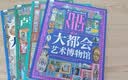 人类的旅途+宇宙的征程（精装全2册）回溯宇宙诞生至今的历程，观察人类从远古走来的旅途    实拍图
