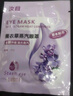蒸汽眼罩缓解眼疲劳非去黑眼圈热敷学生护眼睡眠专用一次性蒸汽女 薰衣草蒸汽眼罩30片 实拍图