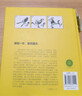 系列自选 篮球规则解释 篮球裁判书篮球训练书战术指导教学指南手册教练书中国篮球协会审定体育比赛竞赛入门训练基础教材 实拍图