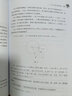 【现货 速发】思考的乐趣Matrix67数学笔记 数学与生活 数学之美 几何数学思维 第八届文津图书奖推荐图书 实拍图