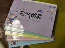 2021版时文选粹1-5辑套装一共5本大全集中小学生版作文素材课外阅读语文初高中 实拍图