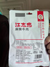 江志忠 五味可选225g 牛肉干肉干肉脯香辣休闲零食礼包 四川特产 麻辣45g*5袋225g 225g 实拍图