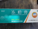 科田 冻疮膏 40g*1支/盒 实拍图