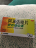 史克肠虫清阿苯达唑片0.2g*10片 儿童打虫药成人打虫药蛔虫药中美史克 1盒装 实拍图