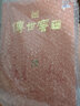 泸州老窖传世窖池酒幸福记忆 浓香型白酒 52度 500mL 4瓶 整箱装 实拍图