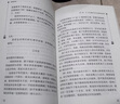 长腿叔叔（中小学课外阅读 无障碍阅读）智慧熊图书 新老版本随机发货 实拍图