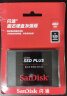 闪迪（SanDisk）480GB SSD固态硬盘 SATA3.0接口台式机笔记本DIY稳定兼容加强版-电脑升级优选｜西部数据出品 实拍图