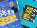 曲一线 高考数学 2三角函数 平面向量 复数 53题霸专题集训2020版 五三适用年级：高二高三 实拍图