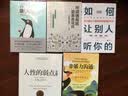 所谓情商高，就是会说话：日常生活版（新版） 实拍图