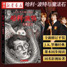 哈利波特与魔法石2022新版J.K.罗琳著 7-14岁中小学生三四五六年级课外阅读儿童文学魔法冒险故事书 湖北新华书店旗舰店 实拍图