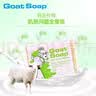 Goat Soap山羊奶手工香皂洗手洁面沐浴皂保湿澳洲进口 【柠檬味100g】 实拍图