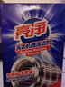 亮净洗衣机槽清洁剂 滚筒波轮洗衣机清洁剂 除垢去霉味 125g*2袋*2盒 实拍图