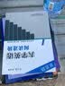 英语专业本科生系列教材.修订版：综合教程6学生用书（新） 实拍图