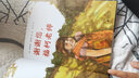 谢谢您，福柯老师（魔法象·图画书王国） 实拍图