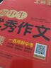 初中生优秀作文大全集 超值工具王 适合7-9年级初一二三作文辅导 七八九789年级适用 备战中考作文 实拍图