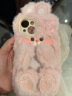 博巴特 毛绒粉色小兔子适用iPhone14promax苹果13手机壳12秋冬可爱毛茸茸 iPhone13 晒单实拍图