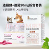 爱迪森达丽健蒙脱石散猫咪宠物狗狗拉肚子软便消化不良粉剂犬猫用 达丽健+速诺50mg拆售套装 实拍图