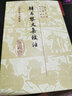 韩昌黎文集校注(精装)/中国古典文学丛书 实拍图