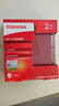 东芝（TOSHIBA） 高速移动硬盘 机械硬盘 手机可用 USB3.2 V10系列 2.5英寸硬盘 红色+抗震包+创兢HUB 2TB 实拍图