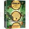 丛林之书（新版！一字未删！精美篇章页设计！双封面典藏版！英国头位诺贝尔文学奖得主的英雄主义史诗！）（读客经典文库） 实拍图