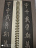 华夏万卷楷书入门毛笔字帖 近距离临摹字卡教程范字取自九成宫碑 控笔训练字帖学生成人初学者描红软笔书法临摹字帖 实拍图