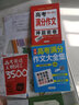 5年高考满分作文2021-2022大全集 近五年高考满分作文 扫码名师视频课 备考2022高考 实拍图