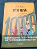 【当当正版】中英文双语版名著无障碍阅读丛书中译出版社 小学生初中生适读书目 小王子巴黎圣母院老人与海简爱 英汉对照版原版英语书籍名著双语版英语阅读书读物 实拍图