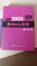 应用STATA做Meta分析（第2版） 实拍图