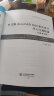 中文版AutoCAD 2020家具设计从入门到精通cad教材自学版autocad教程书籍 实战案例+视频讲解cam cae creo家具设计书籍装潢设计室内设计家居装修 晒单实拍图