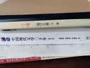 圣才教育:钱理群《中国现代文学三十年》（修订版）笔记和考研真题详解（第2版）（赠送电子书大礼包） 实拍图