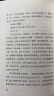 【可选】光启明治文学经典系列 梅雨前后：永井荷风经典作品集/春鸟：国木田独步经典作品集/暗樱：樋口一叶经典作品集 光启书局 梅雨前后：永井荷风经典作品集 晒单实拍图