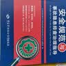机械制造企业安全规范与事故隐患排查治理指导--企业安全规范与事故隐患排查治理指导丛书 安全生产月推荐用书 实拍图